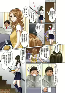 Page 14 of Gifu to Ani kara Muriyari, Oku made... - preview thumbnail