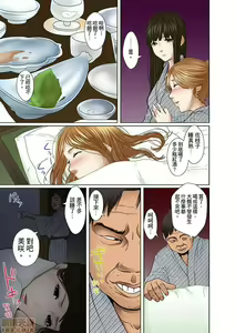 Page 149 of Gifu to Ani kara Muriyari, Oku made... - preview thumbnail