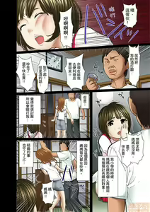 Page 154 of Gifu to Ani kara Muriyari, Oku made... - preview thumbnail
