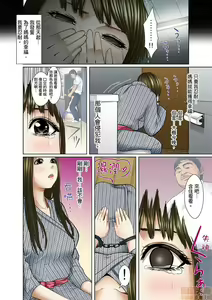 Page 156 of Gifu to Ani kara Muriyari, Oku made... - preview thumbnail