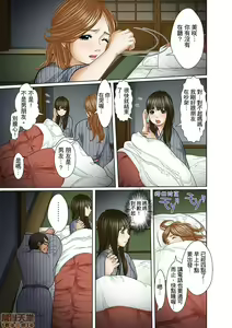 Page 191 of Gifu to Ani kara Muriyari, Oku made... - preview thumbnail