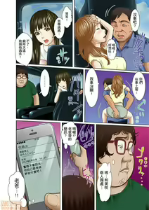 Page 195 of Gifu to Ani kara Muriyari, Oku made... - preview thumbnail