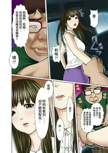 Page 197 of Gifu to Ani kara Muriyari, Oku made... - preview thumbnail