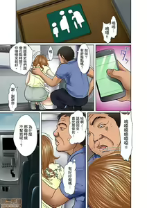 Page 198 of Gifu to Ani kara Muriyari, Oku made... - preview thumbnail