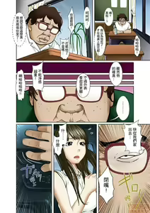 Page 201 of Gifu to Ani kara Muriyari, Oku made... - preview thumbnail