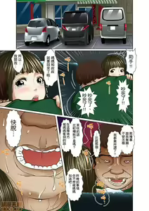 Page 204 of Gifu to Ani kara Muriyari, Oku made... - preview thumbnail
