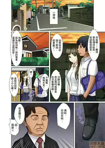 Page 214 of Gifu to Ani kara Muriyari, Oku made... - preview thumbnail