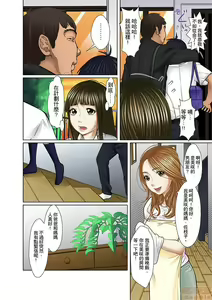 Page 216 of Gifu to Ani kara Muriyari, Oku made... - preview thumbnail