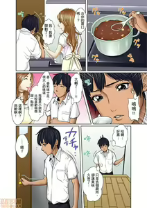 Page 220 of Gifu to Ani kara Muriyari, Oku made... - preview thumbnail