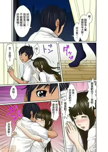 Page 228 of Gifu to Ani kara Muriyari, Oku made... - preview thumbnail