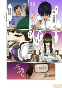 Page 237 of Gifu to Ani kara Muriyari, Oku made... - preview thumbnail