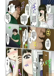 Page 242 of Gifu to Ani kara Muriyari, Oku made... - preview thumbnail