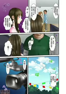 Page 267 of Gifu to Ani kara Muriyari, Oku made... - preview thumbnail