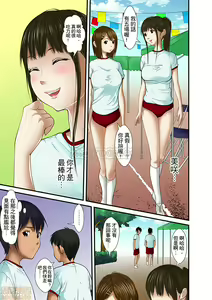 Page 269 of Gifu to Ani kara Muriyari, Oku made... - preview thumbnail