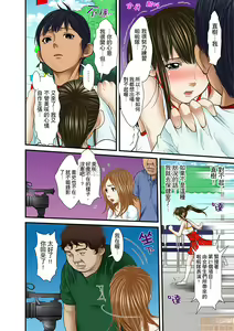 Page 284 of Gifu to Ani kara Muriyari, Oku made... - preview thumbnail