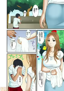 Page 292 of Gifu to Ani kara Muriyari, Oku made... - preview thumbnail