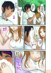 Page 293 of Gifu to Ani kara Muriyari, Oku made... - preview thumbnail