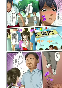 Page 294 of Gifu to Ani kara Muriyari, Oku made... - preview thumbnail