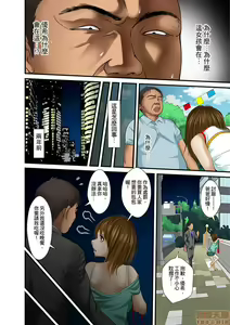 Page 296 of Gifu to Ani kara Muriyari, Oku made... - preview thumbnail