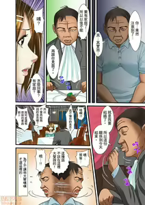 Page 306 of Gifu to Ani kara Muriyari, Oku made... - preview thumbnail