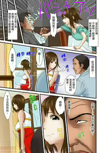 Page 307 of Gifu to Ani kara Muriyari, Oku made... - preview thumbnail