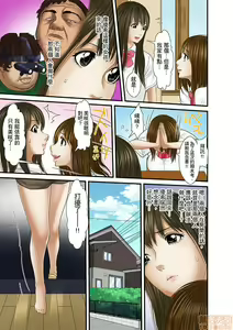 Page 309 of Gifu to Ani kara Muriyari, Oku made... - preview thumbnail