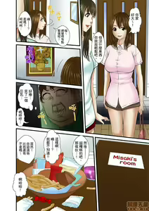 Page 310 of Gifu to Ani kara Muriyari, Oku made... - preview thumbnail
