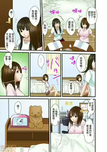 Page 311 of Gifu to Ani kara Muriyari, Oku made... - preview thumbnail