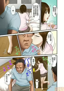 Page 322 of Gifu to Ani kara Muriyari, Oku made... - preview thumbnail