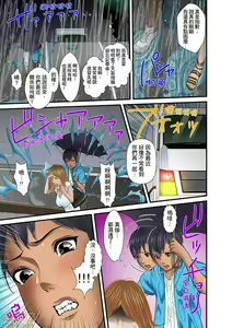 Page 328 of Gifu to Ani kara Muriyari, Oku made... - preview thumbnail