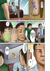 Page 341 of Gifu to Ani kara Muriyari, Oku made... - preview thumbnail