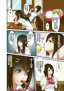 Page 344 of Gifu to Ani kara Muriyari, Oku made... - preview thumbnail