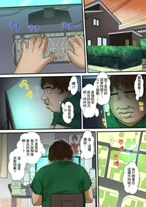 Page 349 of Gifu to Ani kara Muriyari, Oku made... - preview thumbnail