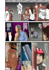 Page 357 of Gifu to Ani kara Muriyari, Oku made... - preview thumbnail