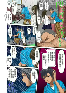 Page 361 of Gifu to Ani kara Muriyari, Oku made... - preview thumbnail