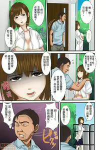 Page 371 of Gifu to Ani kara Muriyari, Oku made... - preview thumbnail