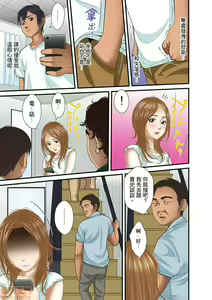 Page 375 of Gifu to Ani kara Muriyari, Oku made... - preview thumbnail