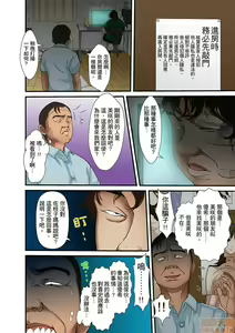 Page 376 of Gifu to Ani kara Muriyari, Oku made... - preview thumbnail