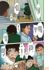 Page 377 of Gifu to Ani kara Muriyari, Oku made... - preview thumbnail