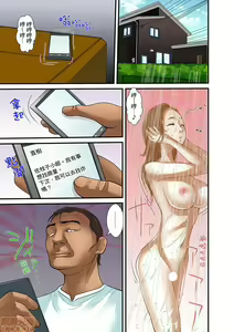 Page 401 of Gifu to Ani kara Muriyari, Oku made... - preview thumbnail