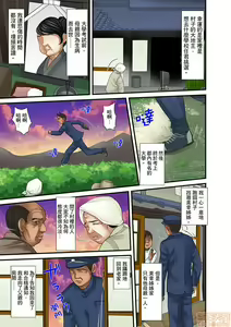 Page 407 of Gifu to Ani kara Muriyari, Oku made... - preview thumbnail