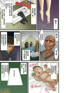 Page 409 of Gifu to Ani kara Muriyari, Oku made... - preview thumbnail