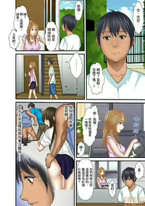 Page 413 of Gifu to Ani kara Muriyari, Oku made... - preview thumbnail
