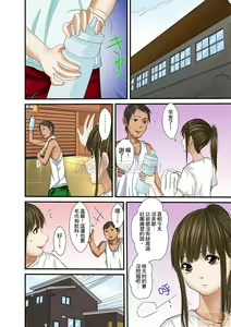 Page 423 of Gifu to Ani kara Muriyari, Oku made... - preview thumbnail
