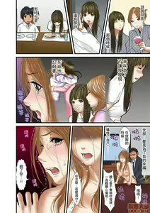 Page 437 of Gifu to Ani kara Muriyari, Oku made... - preview thumbnail
