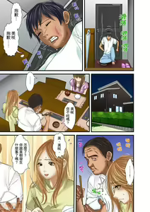 Page 444 of Gifu to Ani kara Muriyari, Oku made... - preview thumbnail