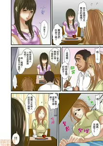 Page 445 of Gifu to Ani kara Muriyari, Oku made... - preview thumbnail