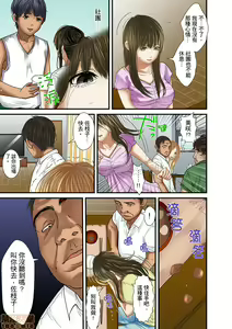 Page 446 of Gifu to Ani kara Muriyari, Oku made... - preview thumbnail