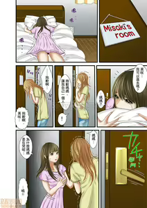 Page 447 of Gifu to Ani kara Muriyari, Oku made... - preview thumbnail