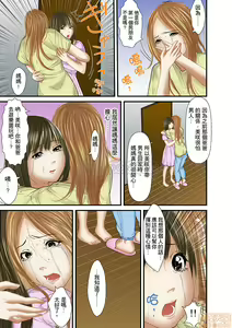Page 448 of Gifu to Ani kara Muriyari, Oku made... - preview thumbnail